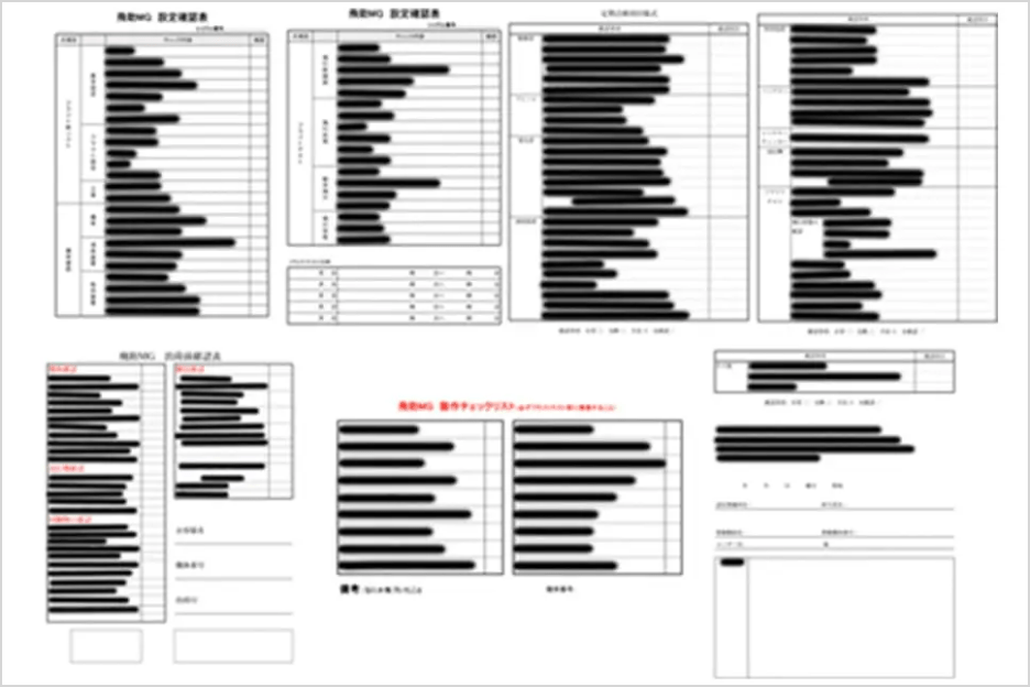 100項目以上にも及ぶ点検・確認