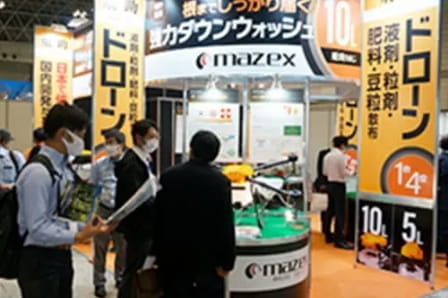 農業Week次世代農業EXPO 西日本展・東日本展