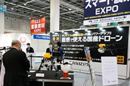 農業Week次世代農業EXPO 西日本展・東日本展