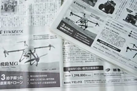 各メディア掲載履歴