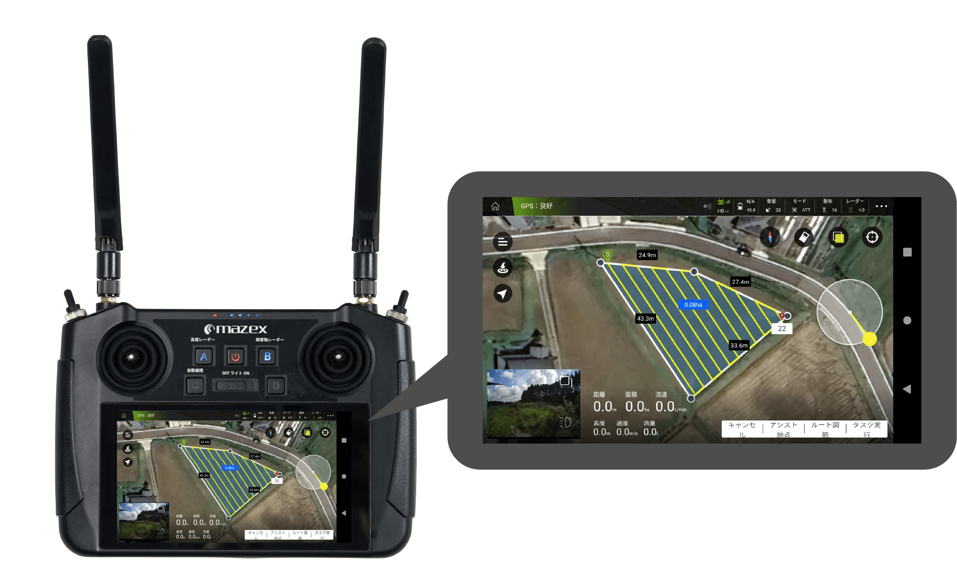 スマート送信機・専用アプリによる高度な制御